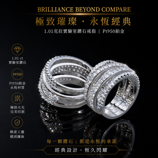 鑽石精品 